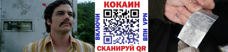 Кокаин VHQ  Купить где  Балахна 