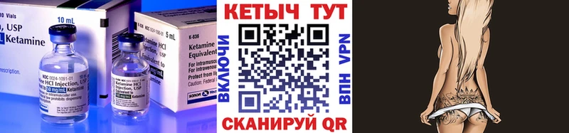 КЕТАМИН ketamine  Купить где  Балахна 