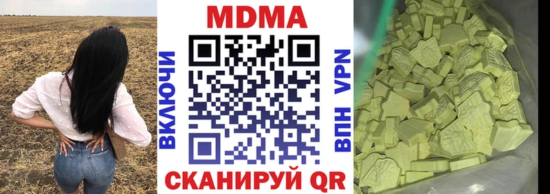Купить закладки  Балахна  MDMA VHQ 