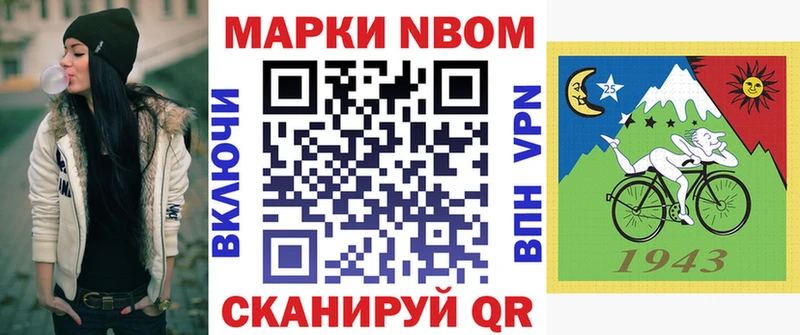 Купить где  Балахна  Марки 25I-NBOMe 1,5мг 